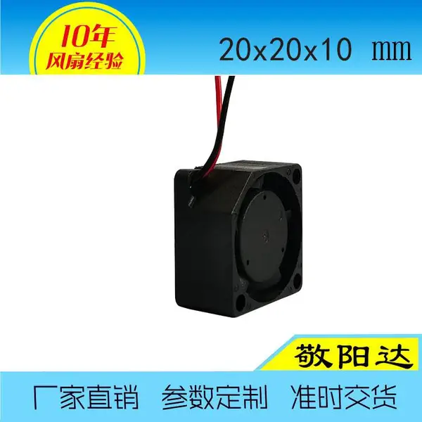 2010微型风扇 轴流***耐高温风扇直流5V符合UL安规