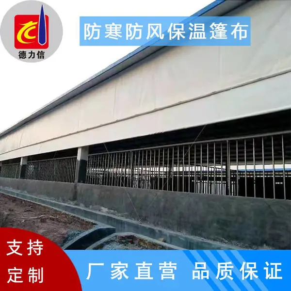 定做大型养殖场PVC油布 透光保暖升降卷帘防雨布