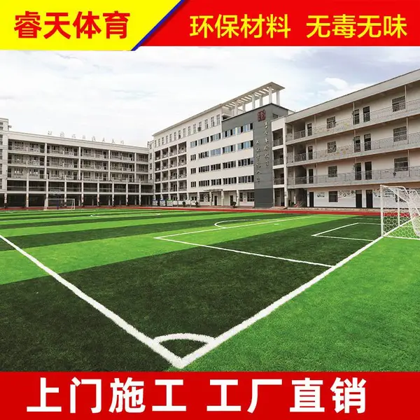 睿天体育人造仿真草坪 户外足球场假草绿化草绿色地毯草可施工