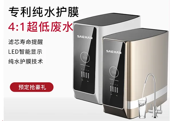 供应世韩纯水机 升级微废水版 CW-2000U-4S 家用厨房净水器