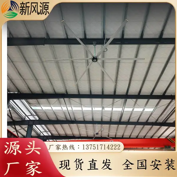 新风源节能科技 大型工业吊扇 工业风扇 省电风扇 厂房车间仓库专用静音吊扇