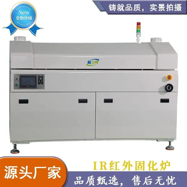 紫外线UV固化机台车式UV胶水光固机实验室流水线UV机UV固化炉