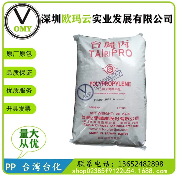 PP 台湾台化 K2051 高流动 高刚性 薄壁制品 家用货品