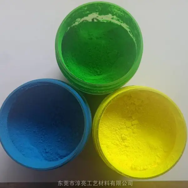 紫外线高亮荧光颜料 UV荧光粉 紫光灯下防伪效果