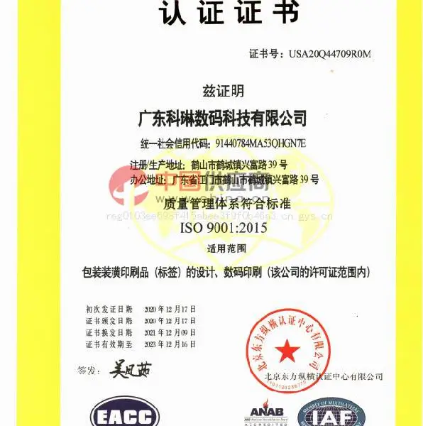 ISO9001:2015