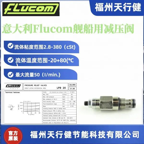 ���н�ֱ��FLUCOMRLD201T-N�����ԭװFlucom�����ü�ѹ����ŷ�