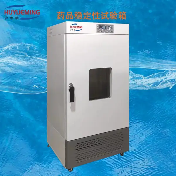 HYM-400-YGҩƷ�ȶ��������� 400L��ʪ���ȶ���������0��60��