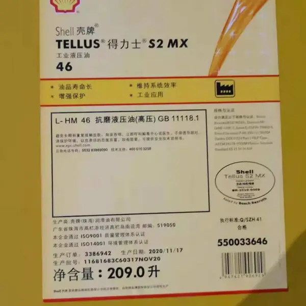 ���Ƶ���ʿTellus S2MX46��ĥҺѹ�� S2MX 46�Ÿ�����Һѹ����