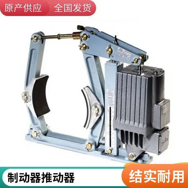 皮带输送机液压瓦块式制动器推杆YWZ5-160/E23制动器闸瓦摩擦片