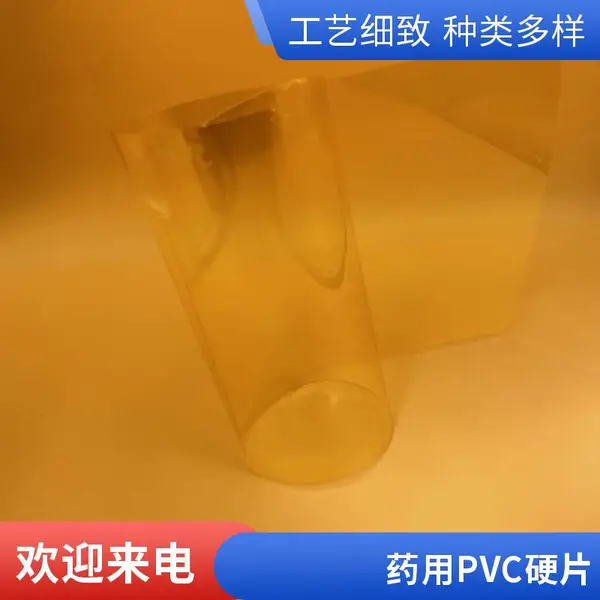 精准适配药片 胶囊 药用PVC硬片成型性好 高阻隔
