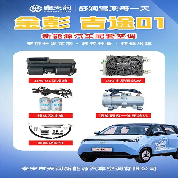 实力厂家ODM定制2024新款高性价比低音降噪顶置变频电动车空调房车空调支持12V/24V电压