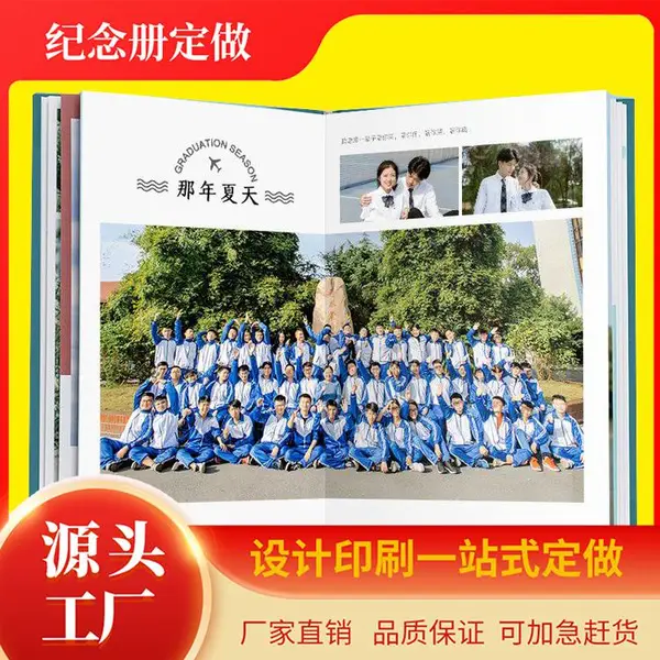 丹竹头周年纪念册定做 宣传画册设计定做 回忆录定做 族谱定做