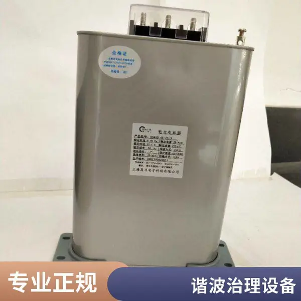 无功补偿自愈式低压并联智能电力电容器补偿柜有源滤波柜谐波治理