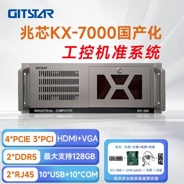 GITSTAR���ع�����о7000 4U���ػ�IPC-550 ¥���Կع�����ҵ����