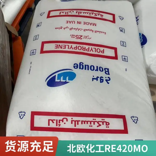 PP BF970MO北欧化工 高流动易脱模 高抗冲高刚性 塑料箱 小家电