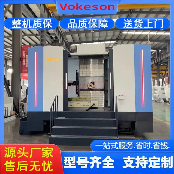 沃克森智能 HMC1000 正T结构 卧式加工中心 金属切削机 可选配定制