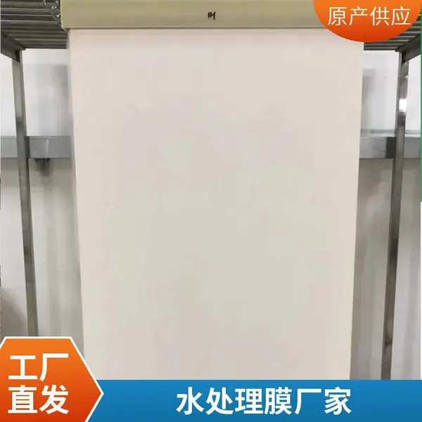 PTFE过滤膜 加工定制MBR污水处理平板膜组件 膜超滤膜 海森品牌