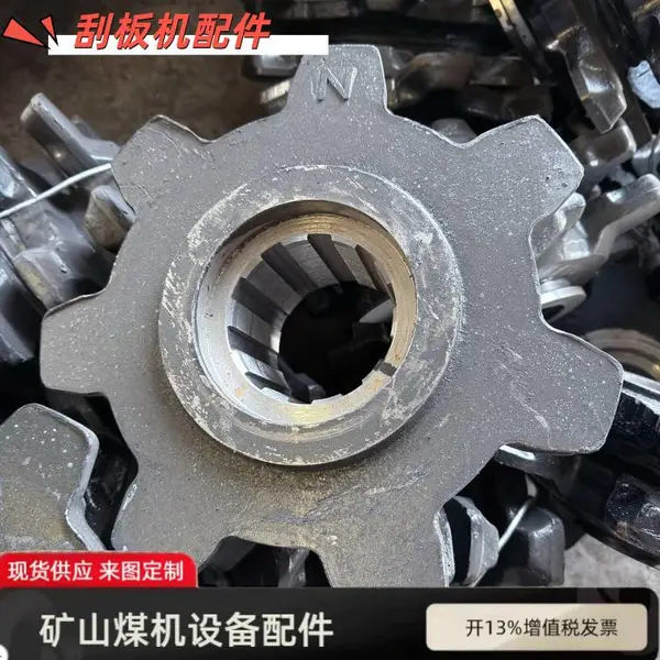 SGB620/40T型刮板输送机链轮 节距123.28mm 煤矿用7齿七星轮