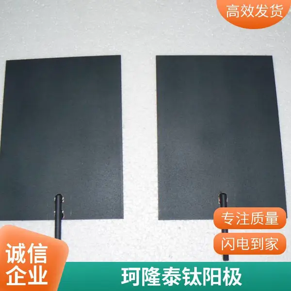 铱钽钛阳极 珂隆泰 析氧型阳极 金属电解用 非标定制 来图试样 钛电极