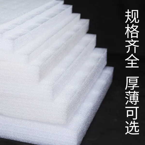 河北珍珠棉泡沫板 珍珠棉包装材料
