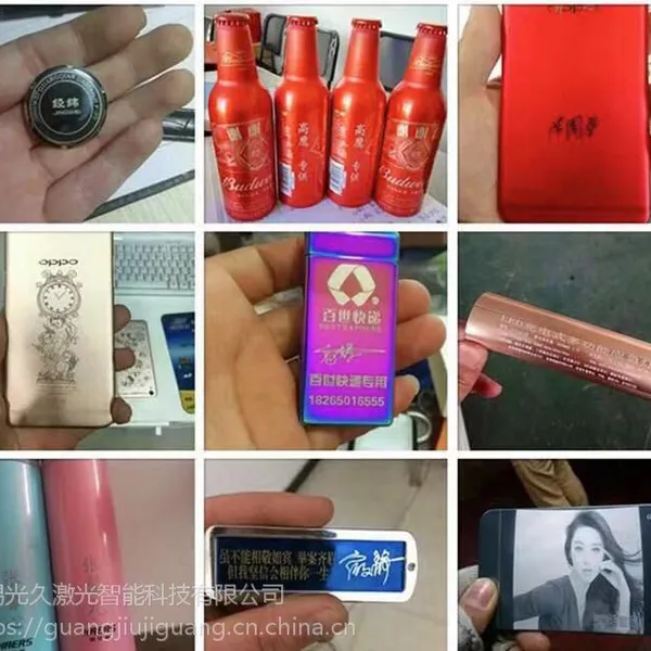 仪征 扬州 洪泽县茶具激光刻字机 指甲钳激光刻字机不锈钢打白字机器找光久 包教会