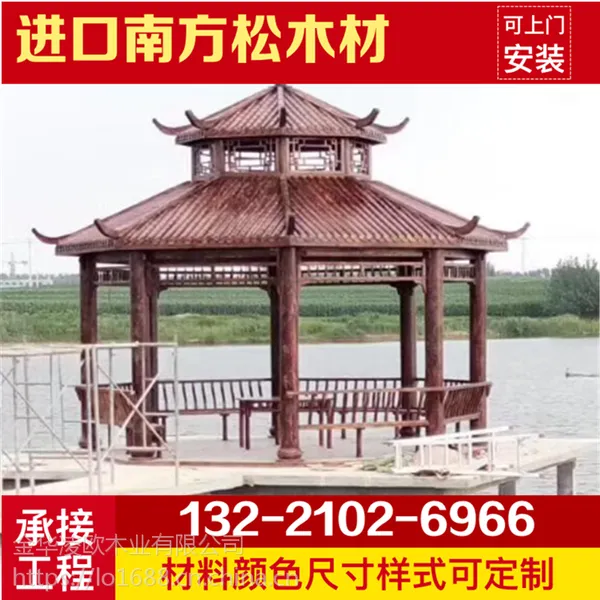 凌欧木凉亭 户外八角亭子 四角碳化木凉亭 现代八角亭子 成品批发