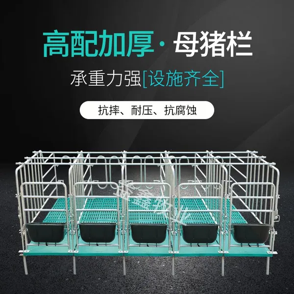 加厚母猪定位栏猪用限位栏母猪围栏猪栏设备猪床定位栏