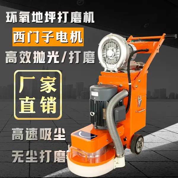 小型电动环氧地坪打磨机货源 吸尘式环保混凝土打磨机 水泥地面打磨机操作流程