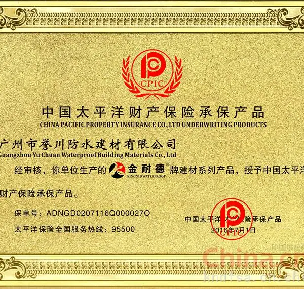 中国太平洋承保
