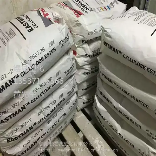 伊士曼 CAB-381-2 醋酸丁酸纤维素 增强耐磨性 应用于清漆。酯性越坚,它的粘性也越高