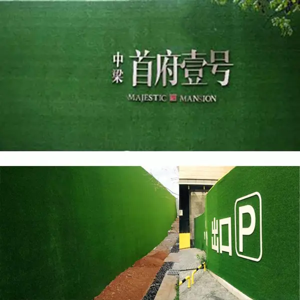 仿真人造草坪草皮户外绿色市政围挡房地产绿化装饰墙面塑料假草皮