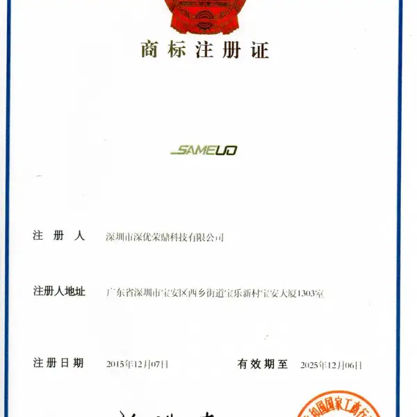 SEMEUO商标证书