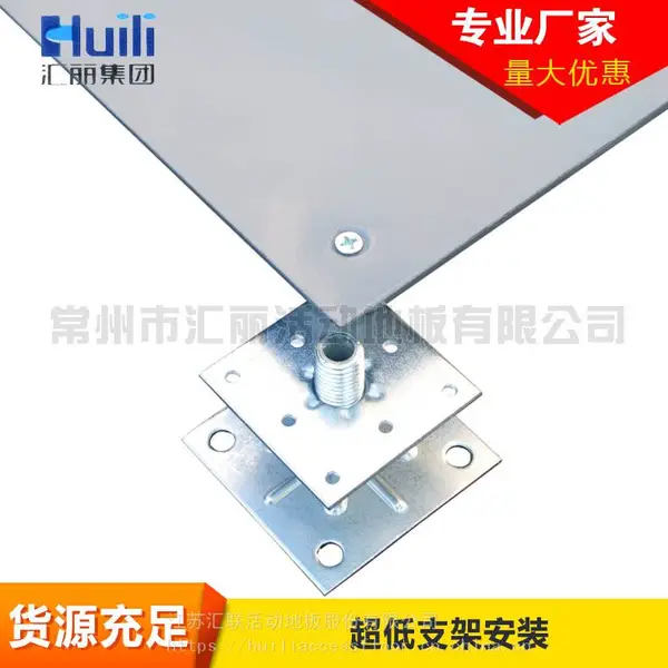 汇丽全钢网络架空地板 汇丽OA600 汇丽网络地板 汇丽网络地板价格