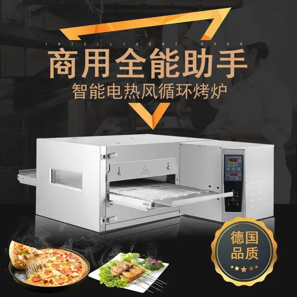 百达圣纳MEP-18H履带式披萨烤箱 商用热风循环烘焙披萨炉