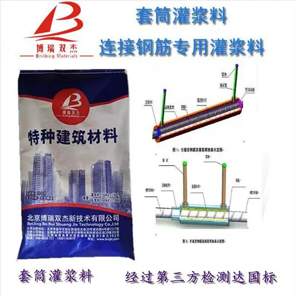天心区C100装配式预制构件套筒灌浆料是怎么使用的