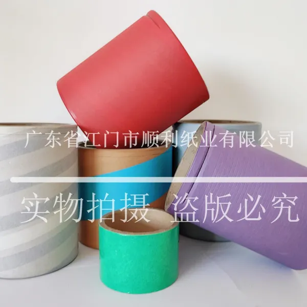 顺利 高强度开槽化纤纸管氨纶纸管莱卡纸芯用于收卷涤纶锦纶氨纶丝等卷材