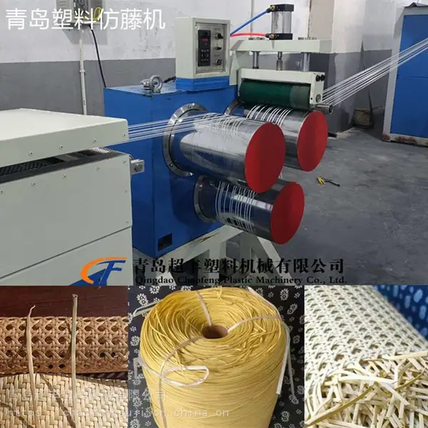 青岛超丰PE塑料扁丝拉丝机机设备 PP藤编条生产设备厂