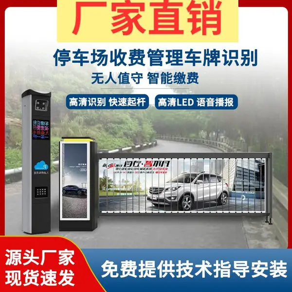 乐清市车牌识别道闸一体机小区停车场直杆栅栏道闸门禁收费管理系统