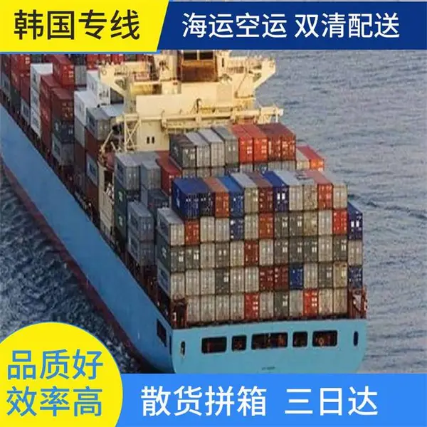 莱芜到韩国空运托运莱芜到韩国快件快递包报关清关