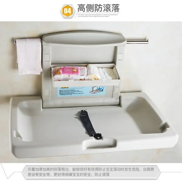 第三卫生间婴儿护理台可折叠壁挂儿童换尿布台母婴室安全座椅
