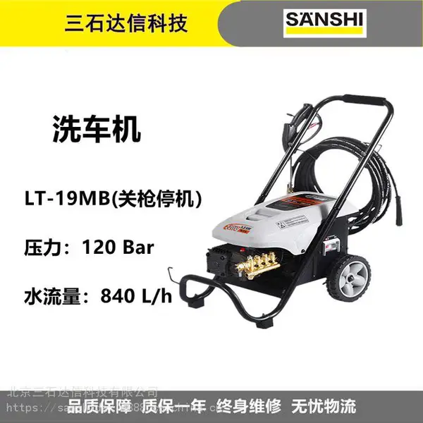 绿霸 移动式洗车机 高压清洗机 LT-19MB 商用清洗车间商超饭店通用