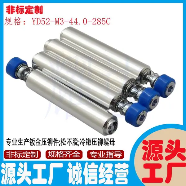 注塑弹簧螺钉YD52-632光滑微型扩铆面板螺钉 带弹簧的螺丝钉