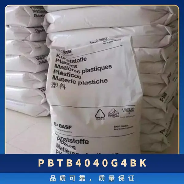 PBT 德国巴斯夫 B 4040 G4 BK 阻燃增强级 高强度 耐高温 电器电子类应用