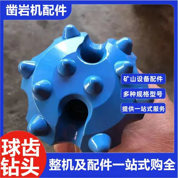 矿山开采φ34mm球齿钻头 凿岩用冷压柱齿钎头 潜孔冲击器配套使用
