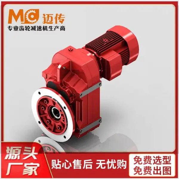 迈传减速机电机FAF67-39.88-1.5KW 二级能效 絮凝搅拌器减速一体机