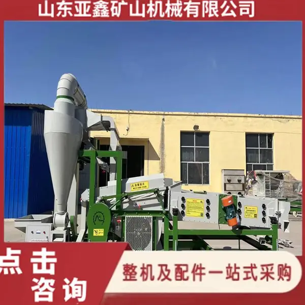 5XFZ60SA多功能大豆小麦精选机 双比重复式粮食高效谷物筛选设备