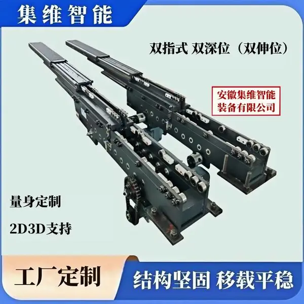 双指式双伸位货叉移载平稳 适合大件物料的远距离搬运