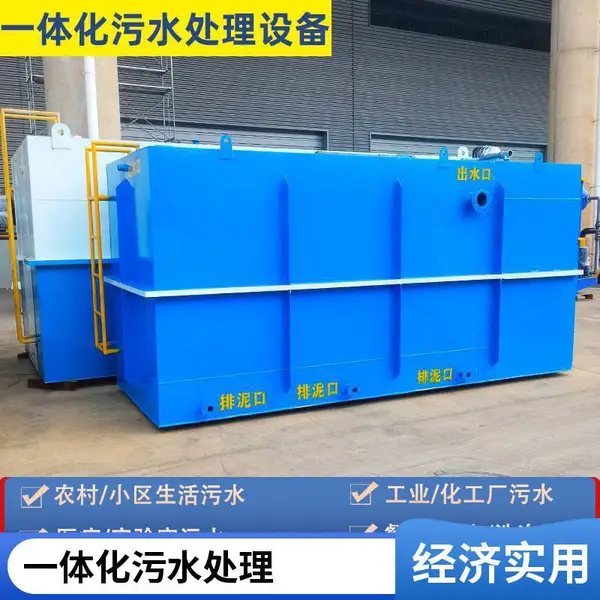 ����ʽһ�廯��ˮ�����豸 ũ��������ֳ��ˮ����������ʩ ˮ�ʴ��