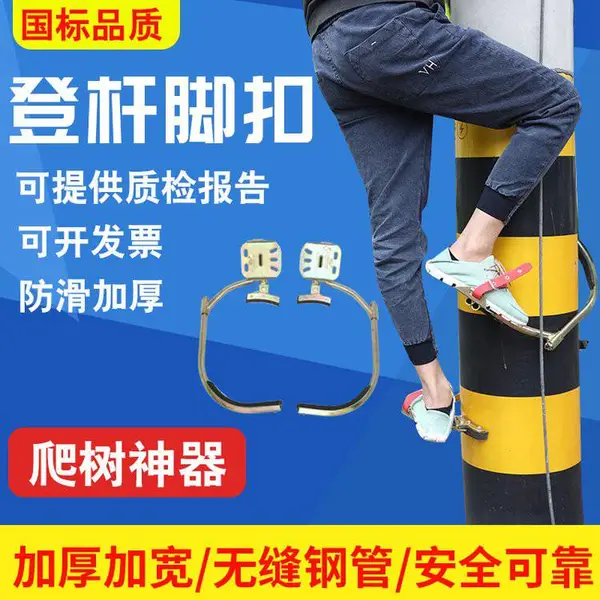 �Ǹ˽ſ۵���ͨ�ŵ��߸˽ſ���Ь�Ǹ�̤���̸ֽſ۵繤�����ſ�