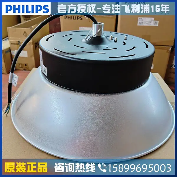 飞利浦信昕系列BY175天棚灯体育馆室内工厂天花灯100W200W工矿灯